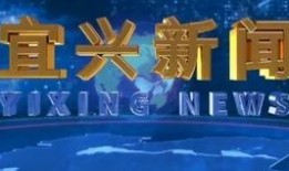 宜兴媒体爆料新闻事件,惊现重大新闻事件，详情即将揭晓！