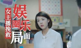 爆料娱乐圈男女主是谁,神秘男女主角浮出水面，真相即将揭晓！